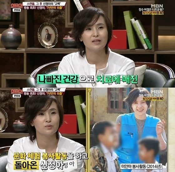 MBN &acute;아궁이&acute; 방송 화면 캡처 ⓒ News1