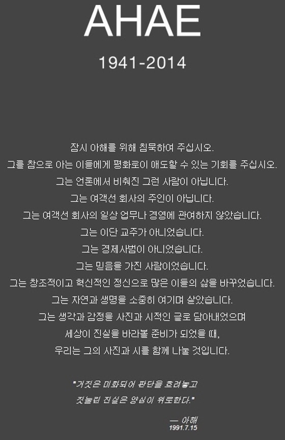 아해 홈페이지 캡처 ⓒ News1