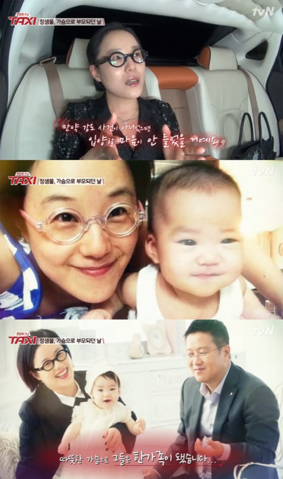 tvN '현장토크쇼 택시' 방송 화면 캡처 ⓒ News1