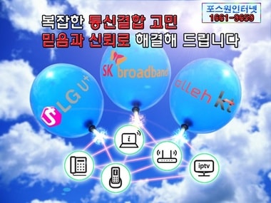 포스원인터넷 이미지 제공 ⓒ News1