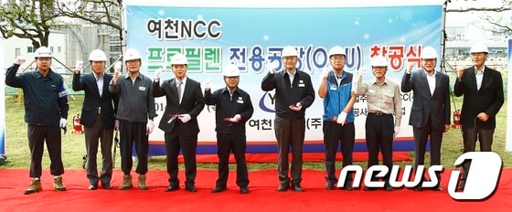 지난 21일 여천NCC가 연산 14만톤 규모의 프로필렌 전용공장(OCU) 착공식을 갖고있다.(사진=여천NCC) ⓒ News1서순규기자