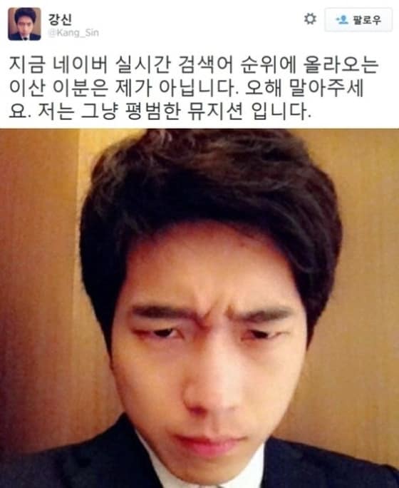 가수 이산 트위터 ⓒ News1