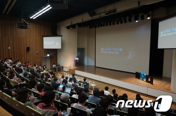 지난 23일 네이버 그린팩토리 본사에서 진행된 ´2014 널리(NULI) 세미나´(네이버 제공). ⓒ News1