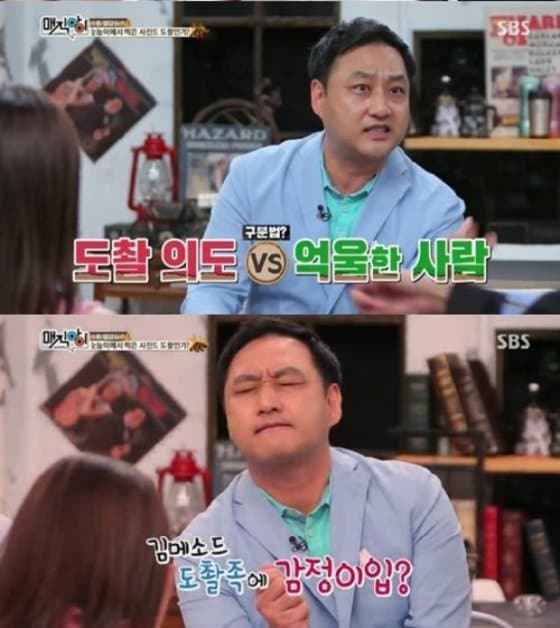 &acute;매직아이&acute; 방송화면 캡처 ⓒ News1