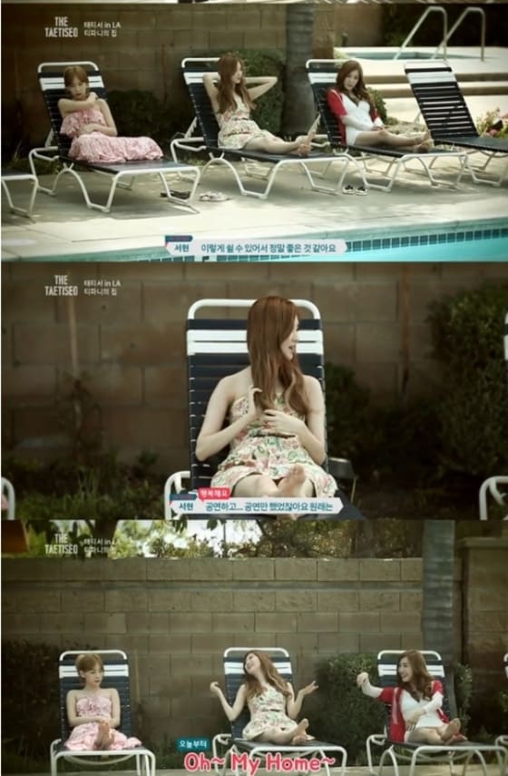 ´THE 태티서´ 방송 화면 캡처 ⓒ News1