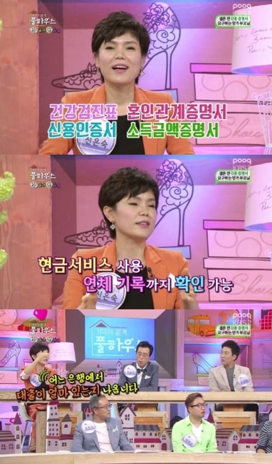 ⓒ KBS 2TV'가족의 품격 풀하우스' 방송화면 캡처