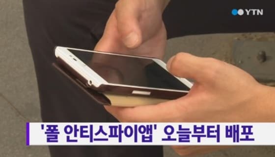 ⓒ YTN 뉴스 방송 화면 캡처