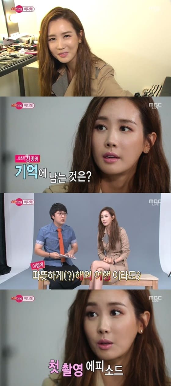 MBC 섹션TV 연예통신 방송 캡처 ⓒ News1