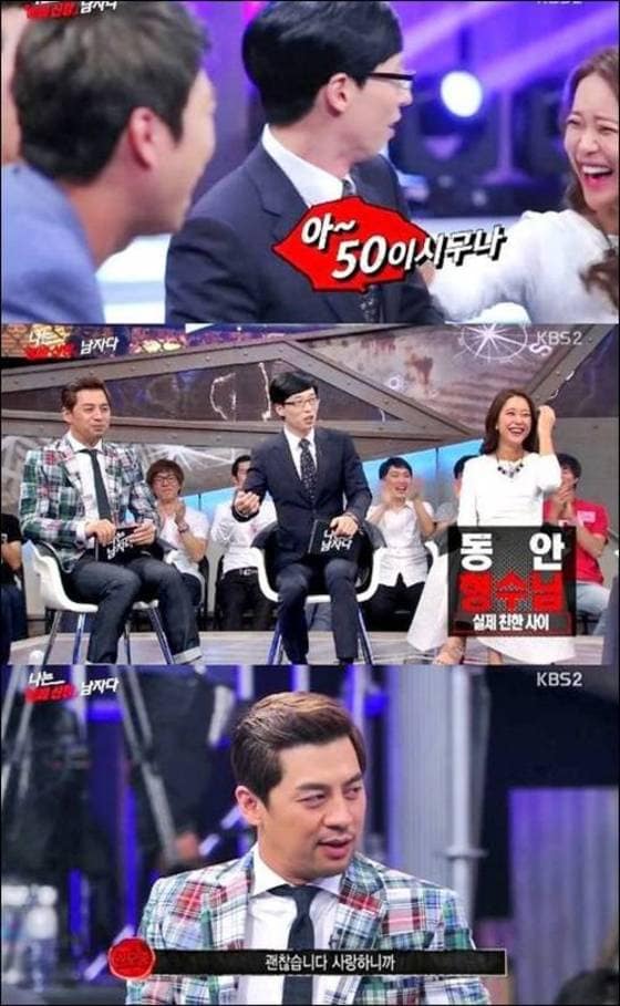KBS 2TV &acute;나는 남자다&acute; 방송 화면 캡처 ⓒ News1