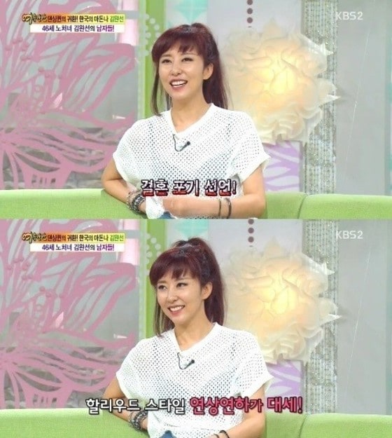 KBS 2TV '여유만만' 방송화면 캡처 ⓒ News1