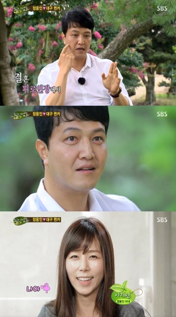 SBS '힐링캠프' 방송 캡처 ⓒ News1