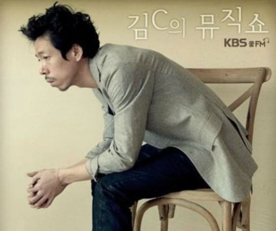 김C 소속사 측이 김C의 열애설을 인정했다 ⓒNews1 