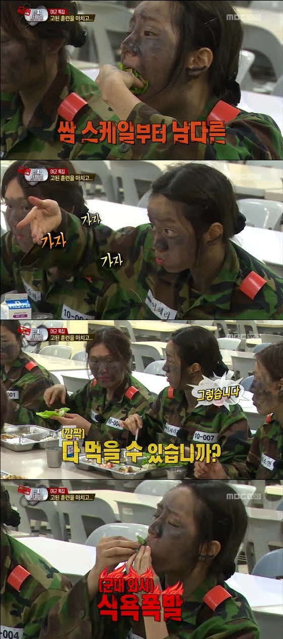 &acute;진짜사나이&acute; 방송화면 캡처 ⓒ News1