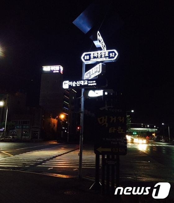 광양시청 앞 사거리에 설치된 LED도로명판ⓒ News1서순규 기자