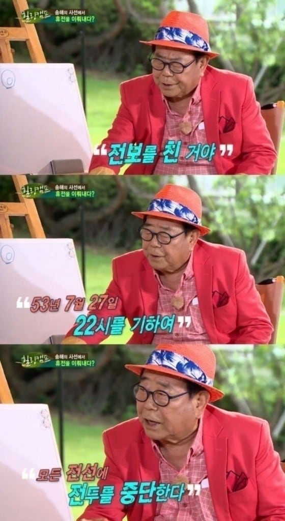 SBS &acute;힐링캠프&acute; 방송 화면 캡처 ⓒ News1