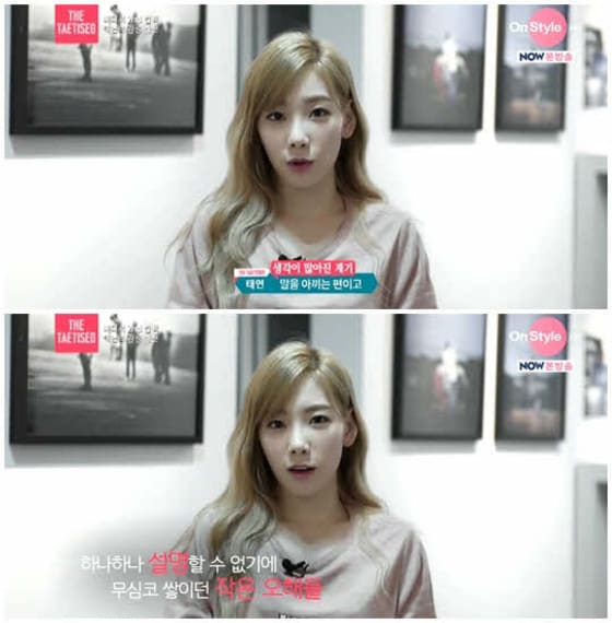 &acute;THE태티서&acute; 방송화면 캡처 ⓒ News1