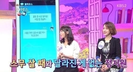 KBS 2TV &acute;풀하우스&acute; 방송 화면 캡처 ⓒ News1