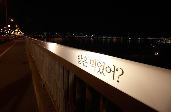 한국 자살률 OECD 최고 수준 ⓒ '생명의 다리' 홈페이지 제공