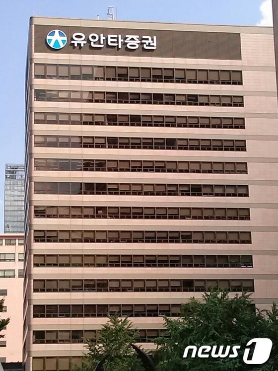 '유안타증권'으로 간판을 바꾼 동양증권 빌딩 전경. ⓒ News1 배성민 기자