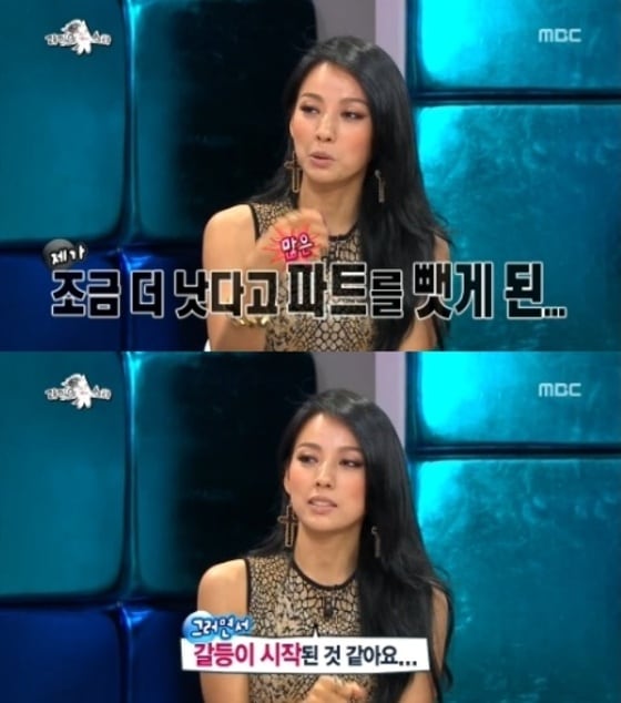 MBC 에능프로그램 &acute;황금어장-라디오스타&acute; 방송 화면