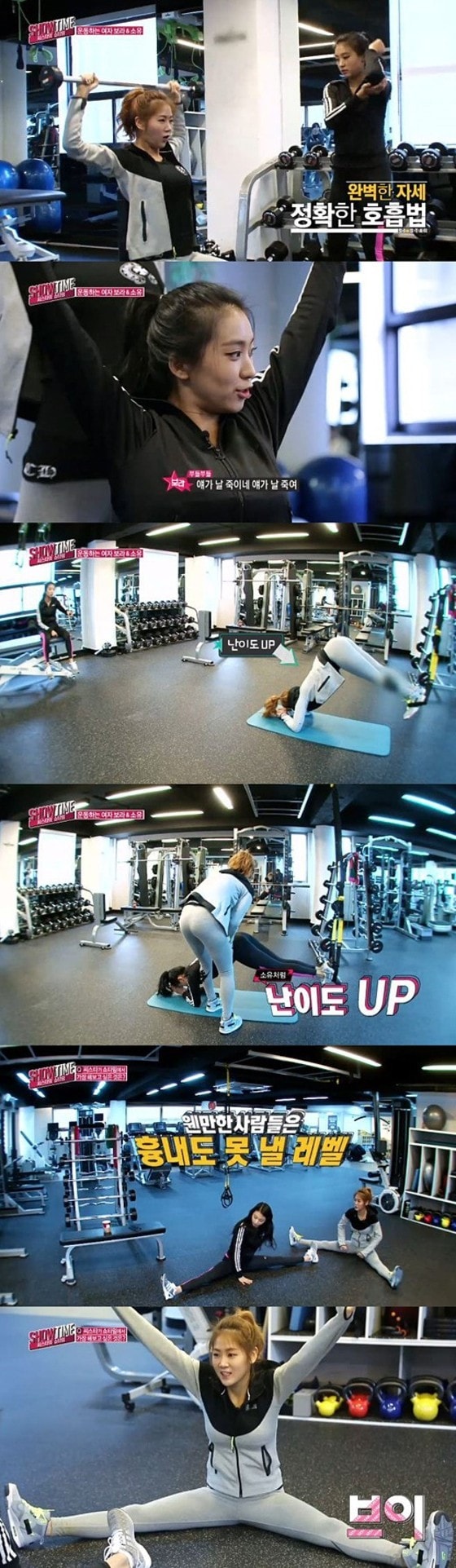 과거 소유의 몸매 관리 비법이 다시 주목받고 있다.