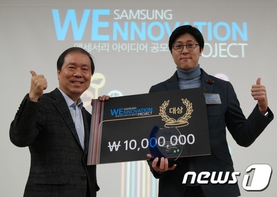 삼성, 모바일 액세서리 아이디어에 3000만원 수여 - 뉴스 썸네일 이미지