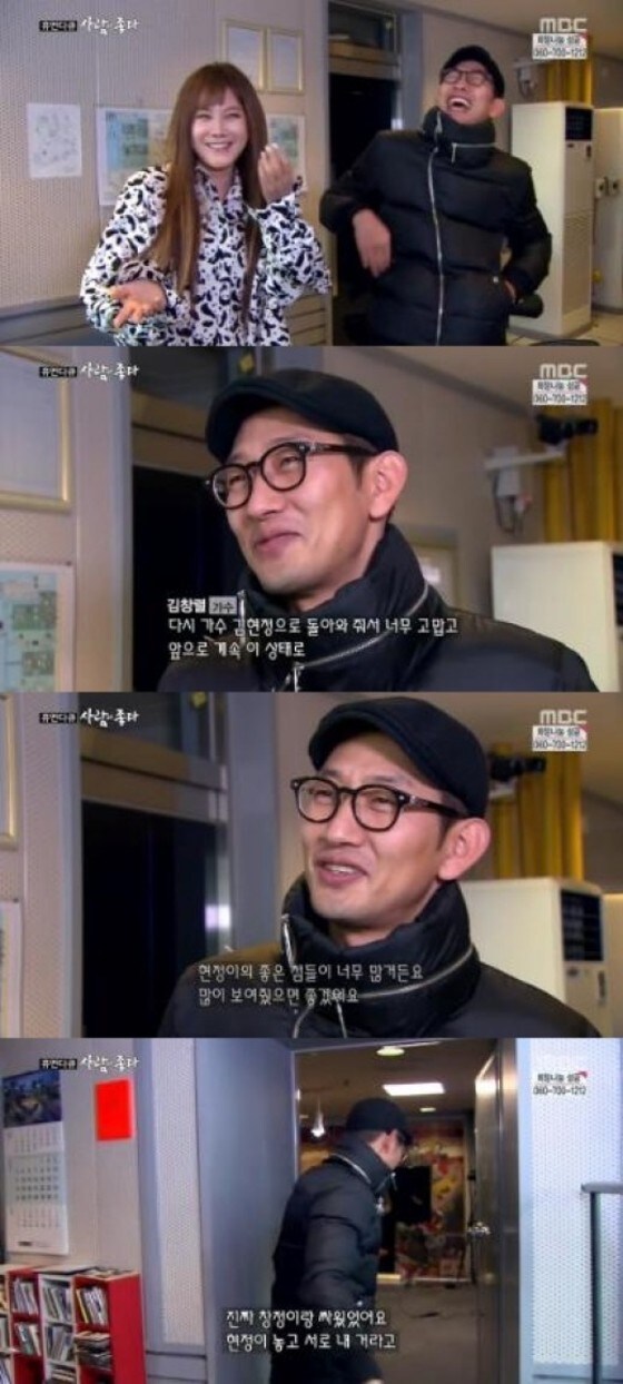 17일 방송된 MBC '휴먼다큐-사람이 좋다'에 가수 김현정이 출연했다.