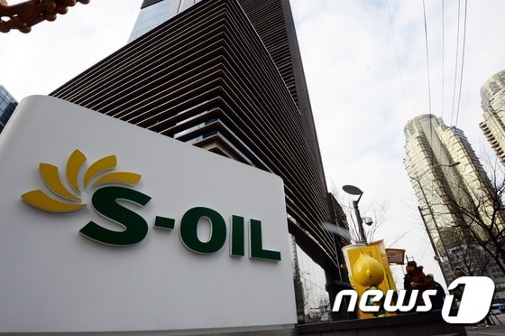 서울 마포구 S-OIL 본사 ⓒ 뉴스1 허경 기자