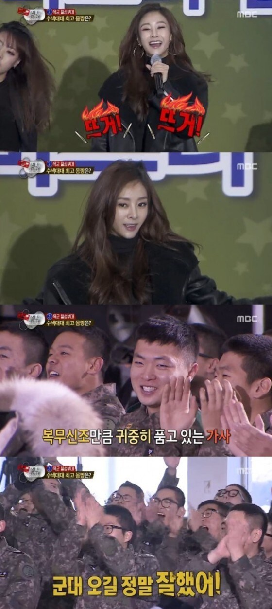 MBC &acute;진짜 사나이&acute; 방송 장면