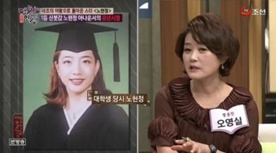 TV조선 &acute;대찬인생&acute; 방송 장면