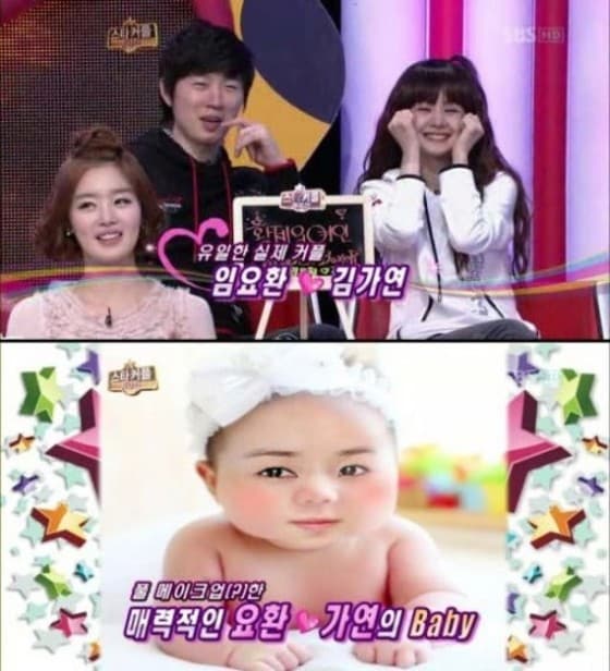 SBS &acute;스타커플 최강전&acute; 2011년 방송 캡처