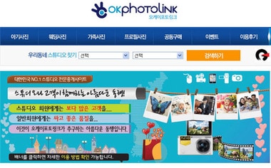 스튜디오 전문 중개사이트 '오케이포토링크' ⓒ News1