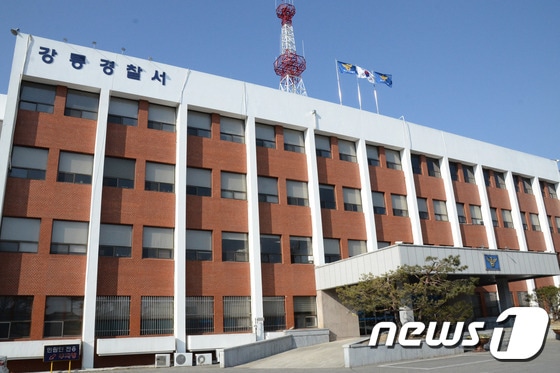 강릉경찰서 전경.(뉴스1 DB)
