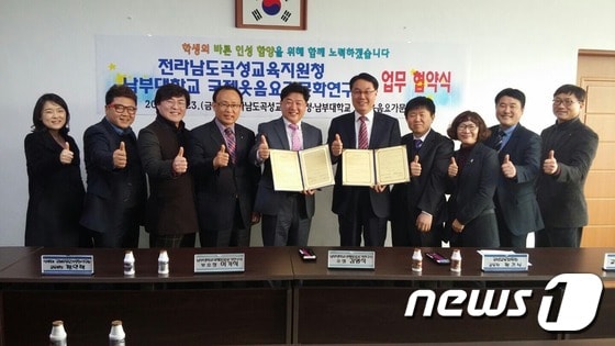 (남부대 제공) 2015.1.26