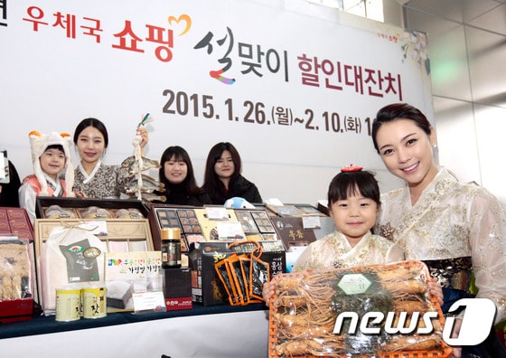 우체국쇼핑이 26일부터 설맞이 할인대잔치를 실시한다.(우정청제공)2015.1.27/뉴스1ⓒ News1