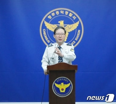 ‘크림빵 아빠’ 사건을 수사중인 경찰이 사고발생 20일을 앞두고 BMW5가 아닌 윈스톰을 유력한 용의차량으로 지목했다. 뺑소니사건전담본부장인 박세호 흥덕경찰서장이 용의차량 특정관련 브리핑을 하고 있다. ⓒ News1 남궁형진 기자