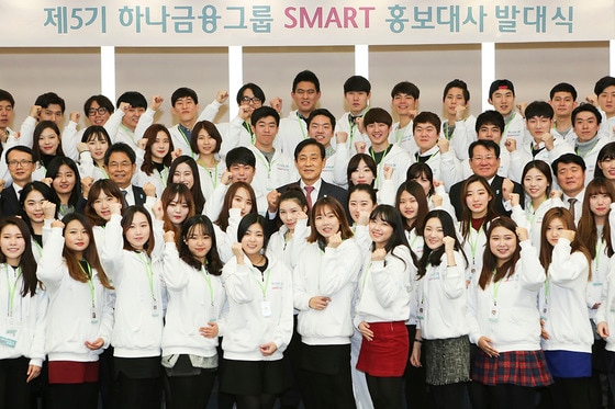 지난 2일 오후 외환은행 강당에서 &acute;제5기 하나금융그룹 SMART 홍보대사&acute; 대학생들이 발대식을 갖고 본격적인 활동에 돌입했다. 김정태 하나금융그룹 회장(셋째줄 좌측 여섯번째), 김병호 하나은행 은행장 직무대행(셋째줄 좌측 세번째), 외환은행 김한조 은행장(셋째줄 좌측 아홉번째) 등과 홍보대사들이 발대식에서 화이팅을 외치고 있다. ⓒ News1