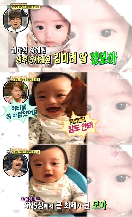 SBS &acute;백년손님 자기야&acute; 방송 장면