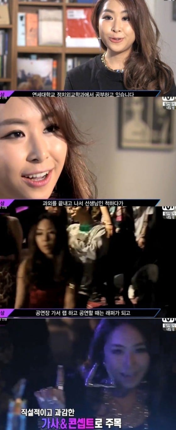 Mnet &acute;언프리티 랩스타&acute; 방송 장면