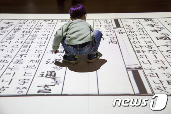 국립한글박물관. (한국관광공사 제공) ⓒ News1