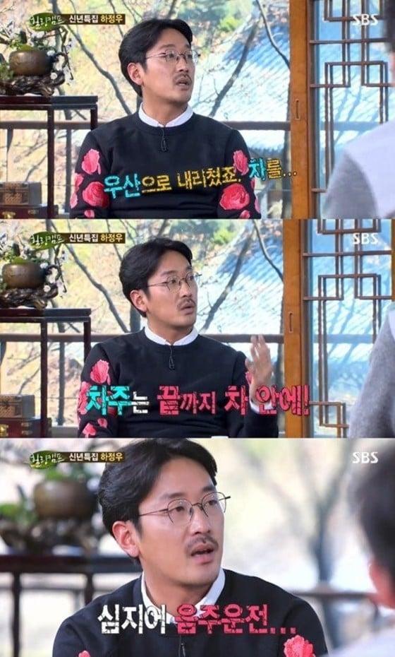 SBS &acute;힐링캠프&acute; 방송 장면