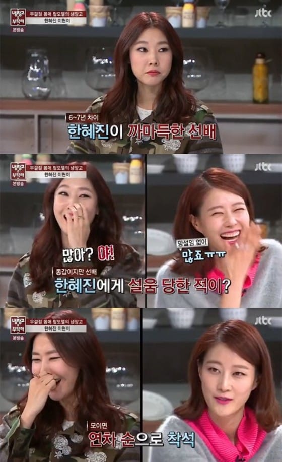 JTBC &acute;냉장고를 부탁해&acute; 방송 장면