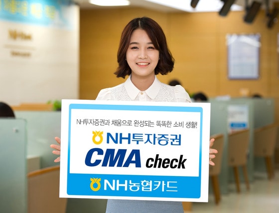 NH농협카드, CMA체크카드 출시 2015.01.06/뉴스1 ⓒ News1