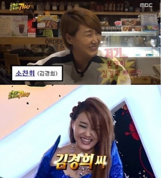 MBC &acute;무한도전-토토가&acute; 방송 장면