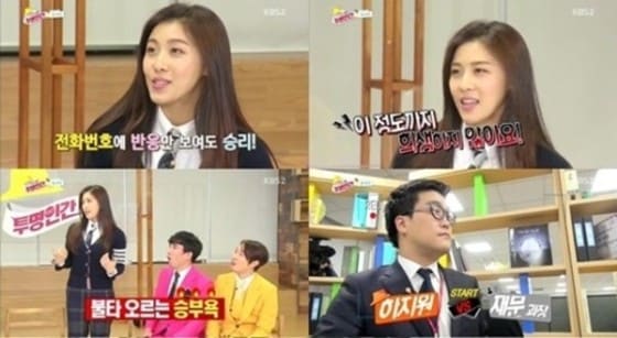 KBS2 &acute;투명인간&acute; 방송 장면