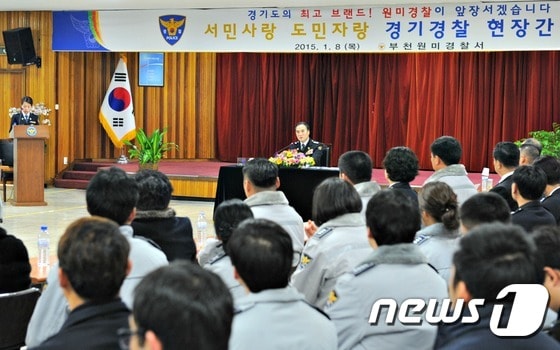 8일 부천원미경찰서에서 현장간담회를 진행 중인 김종양 경기지방경찰청장. ⓒ News1