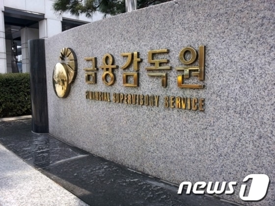 금융감독원
