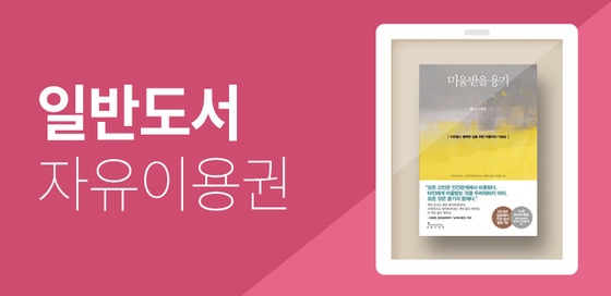 T스토어북스 자유이용권 ⓒ News1