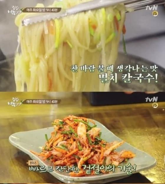 (사진=tvN '집밥 백선생' 캡처)