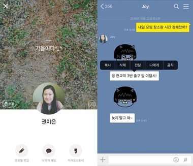 카카오가 21일 모바일 메신저 카카오톡에 추가한 '나와의 채팅' 기능 화면(사진제공=카카오) ⓒ News1